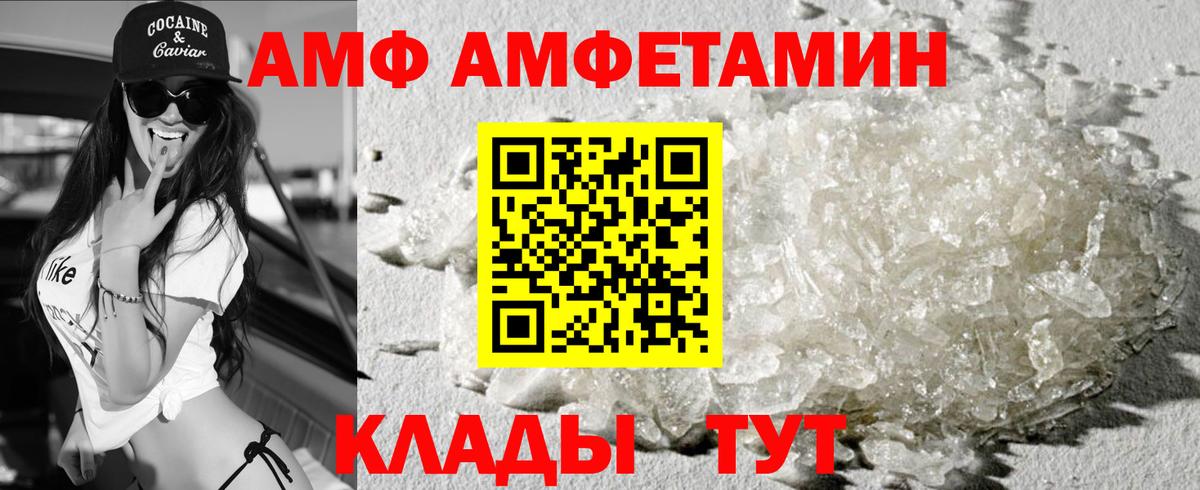 АМФЕТАМИН  Вход с VPN  Трёхгорный  Amphetamine 97%  Amphetamine 