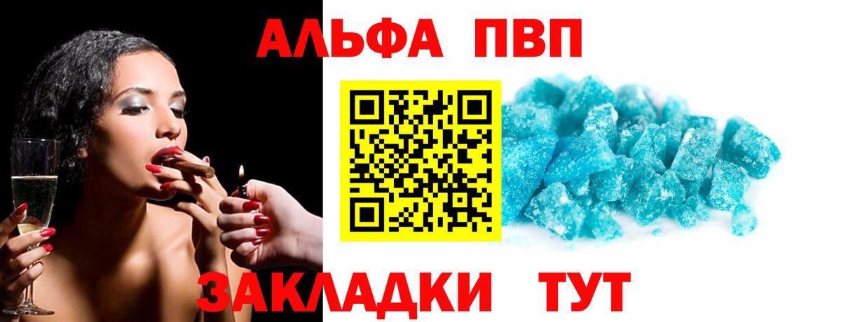 Alpha-PVP крисы CK  Альфа ПВП СК КРИС  A PVP VHQ  цены наркотик  Вход с VPN  Трёхгорный 