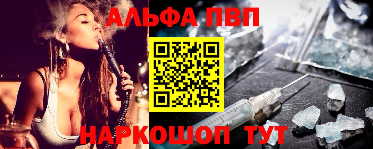 Alpha-PVP СК Трёхгорный