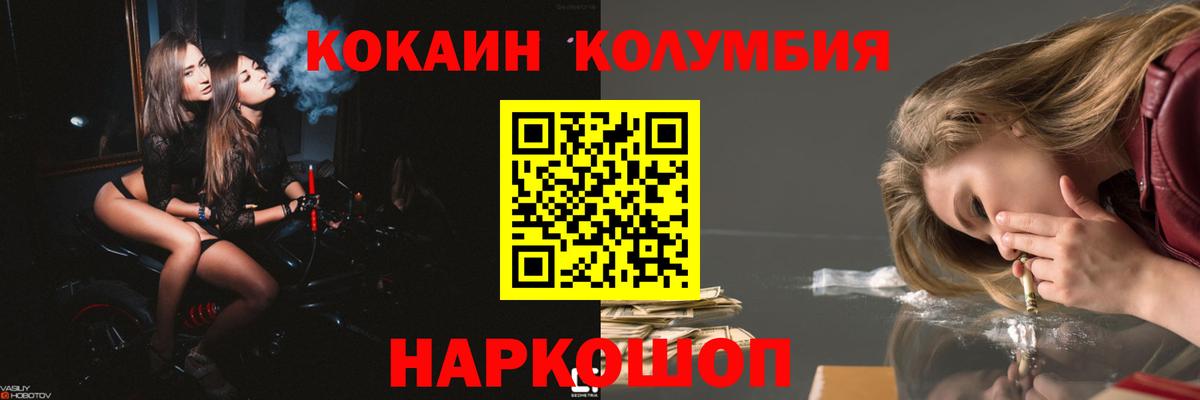 Трёхгорный  КОКАИН  Вход с VPN  Кокаин Боливия 