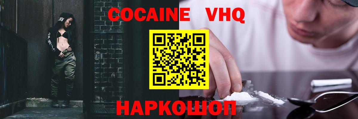COCAIN 98% Трёхгорный