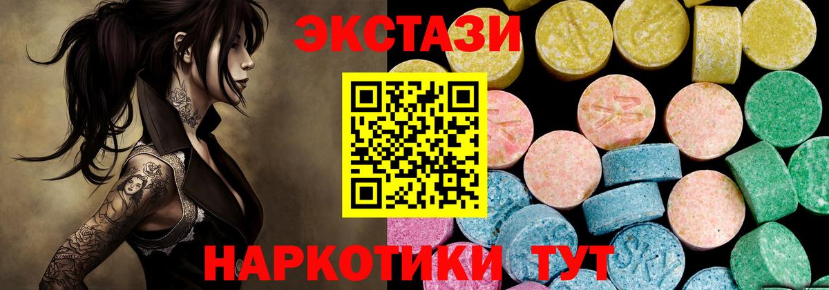 Ecstasy DUBAI Трёхгорный