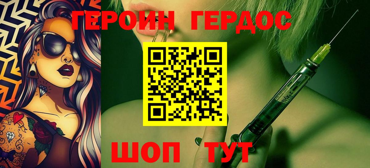 Трёхгорный  Героин  Вход с VPN  ГЕРОИН VHQ 
