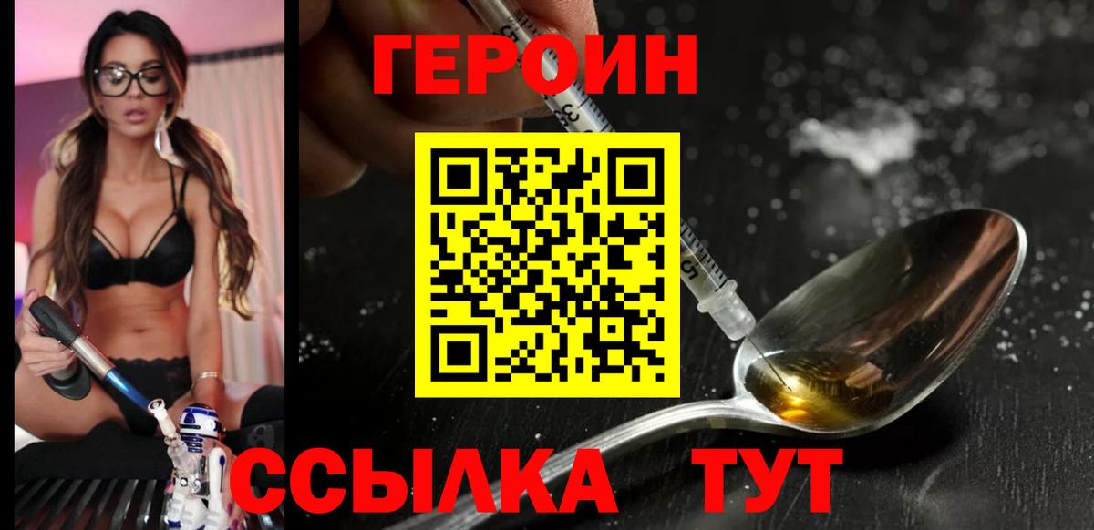 Героин афганец Трёхгорный