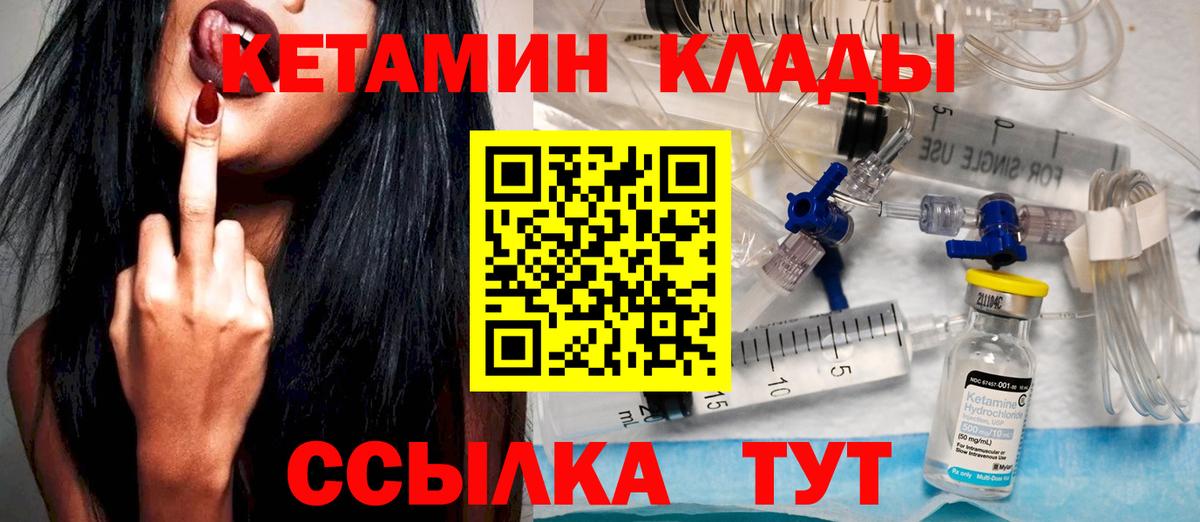 Кетамин ketamine Трёхгорный