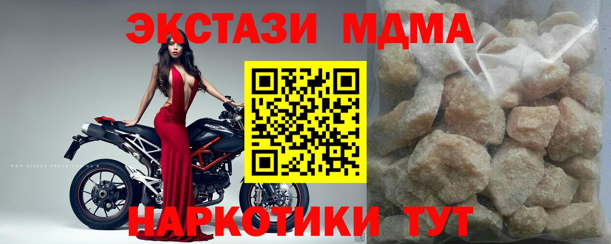 МДМА кристаллы  MDMA  MDMA crystal  Трёхгорный  Вход с VPN 