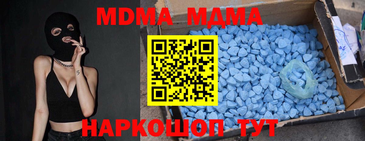 MDMA crystal Трёхгорный