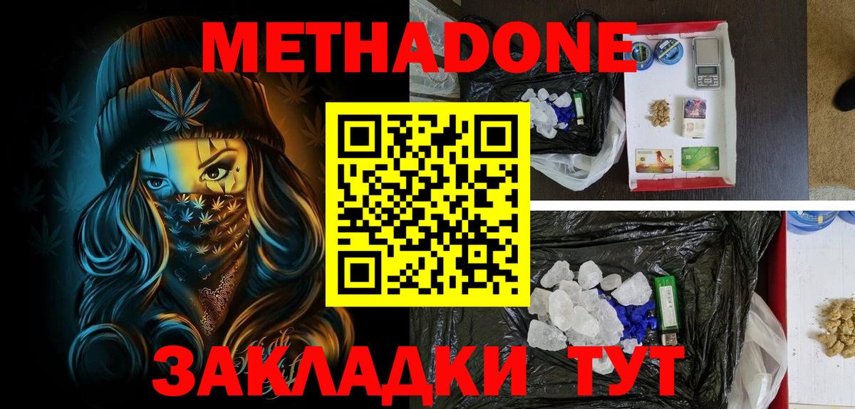 blacksprut как зайти  Метадон белоснежный  МЕТАДОН кристалл  Вход с VPN  Трёхгорный 
