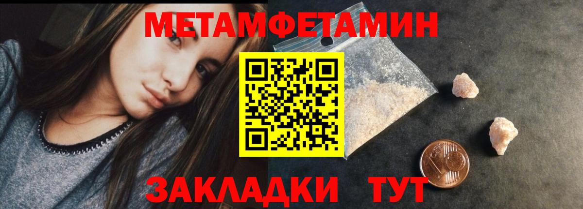 Метамфетамин винт Трёхгорный