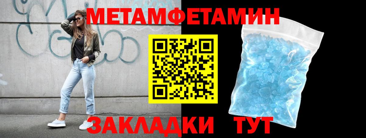Трёхгорный  Первитин кристалл  Вход с VPN 