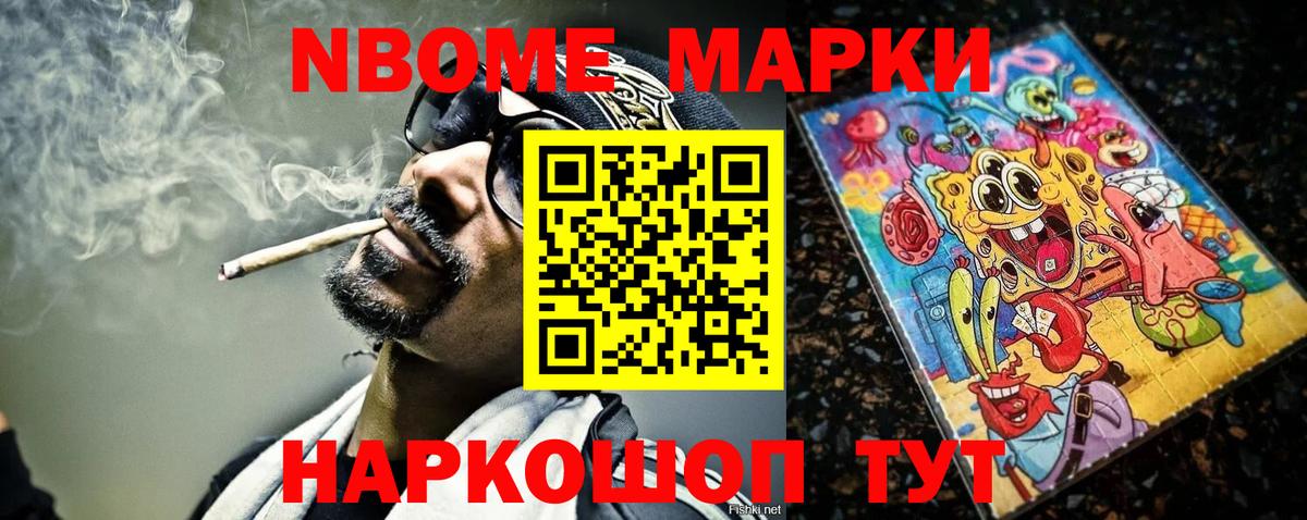 Наркотические марки 1,5мг  Вход с VPN  Марки NBOMe  Трёхгорный  Наркотические марки 1,5мг 