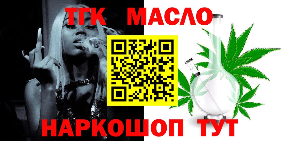 Трёхгорный  ТГК концентрат  Вход с VPN 