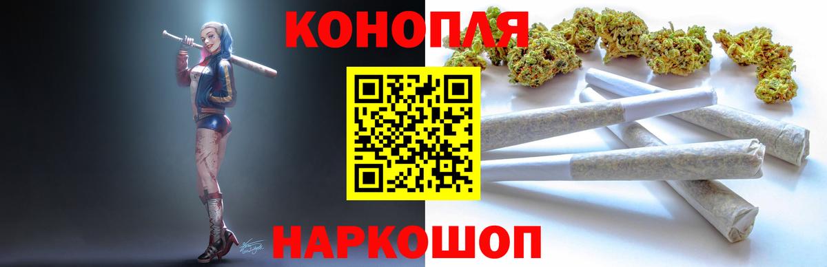 Канабис Ganja  МАРИХУАНА LSD WEED  Марихуана AK-47  Вход с VPN  Трёхгорный 